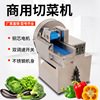 Fruits and vegetables Shredder commercial multi-function Cutter Potato Slicer Onion Dicer Chives fennel Shredder